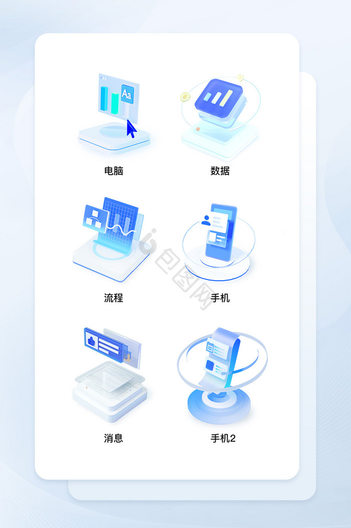 蓝色C4D互联网科技3D图标图片