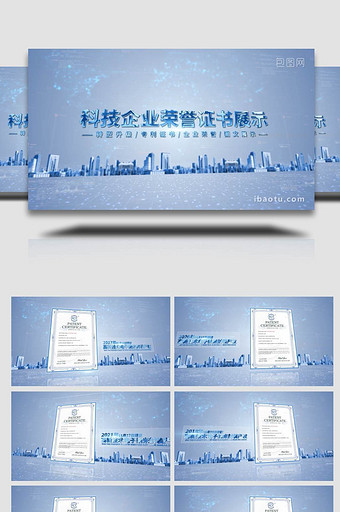 简约明亮企业证书展示AE模板图片