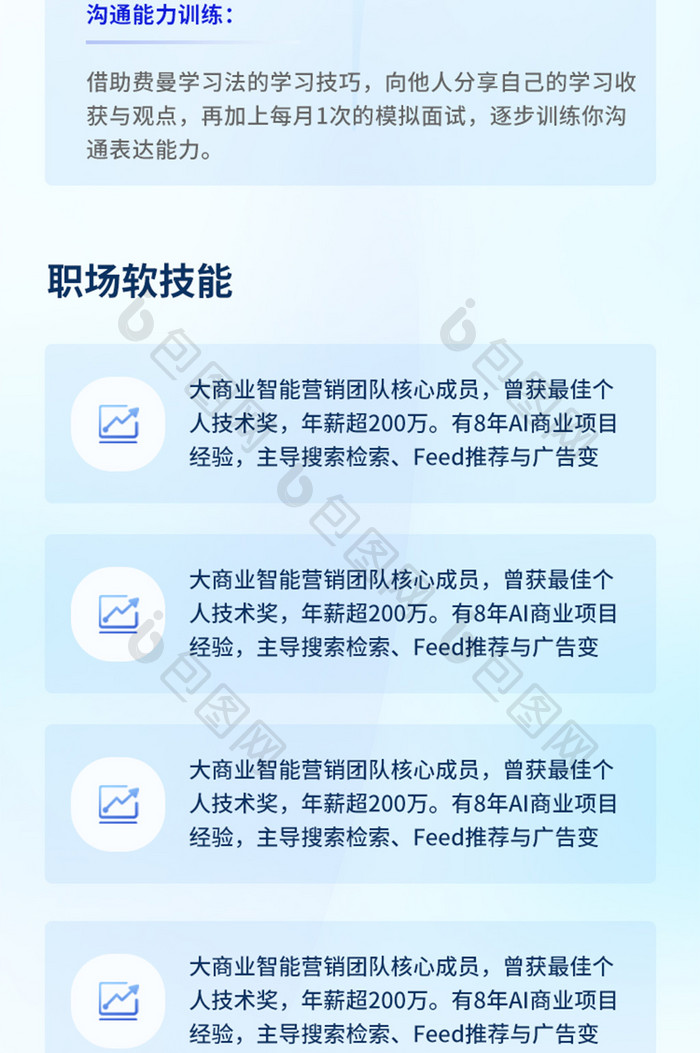 2.5d流体渐变互联网H5长图