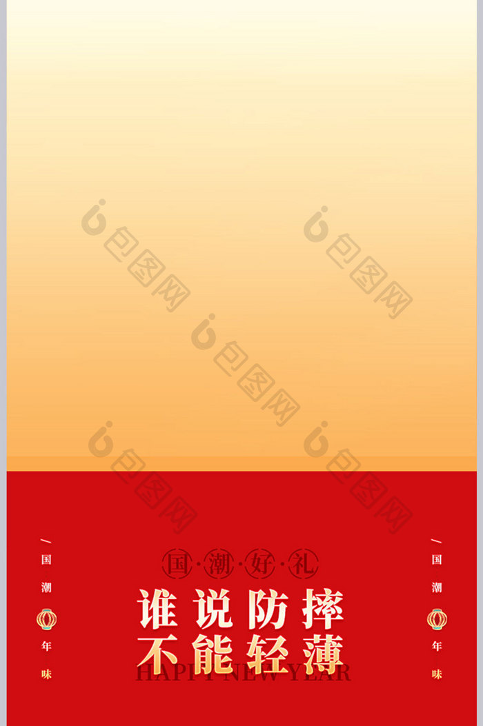 新年国潮生肖龙手机壳详情描述页设计模板