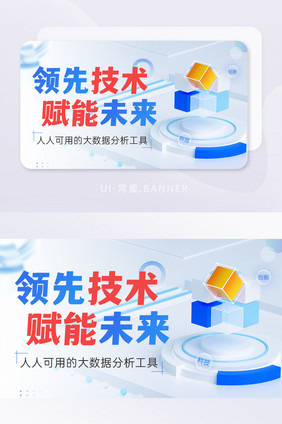 微软风玻璃3D科技概念banner