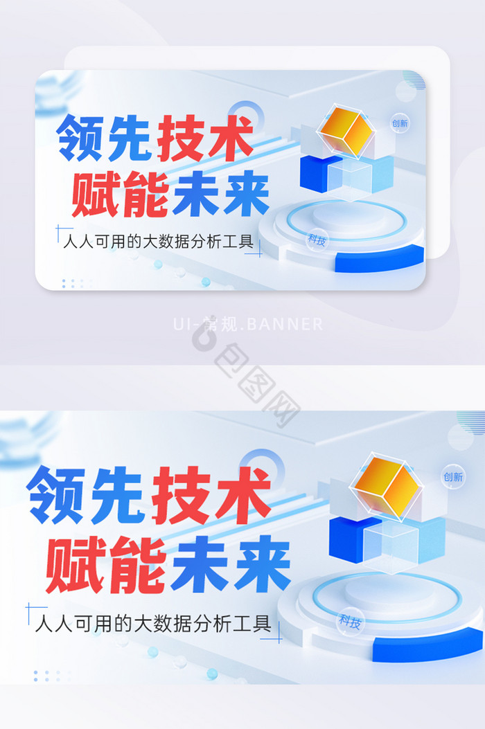 微软风玻璃3D科技概念banner图片