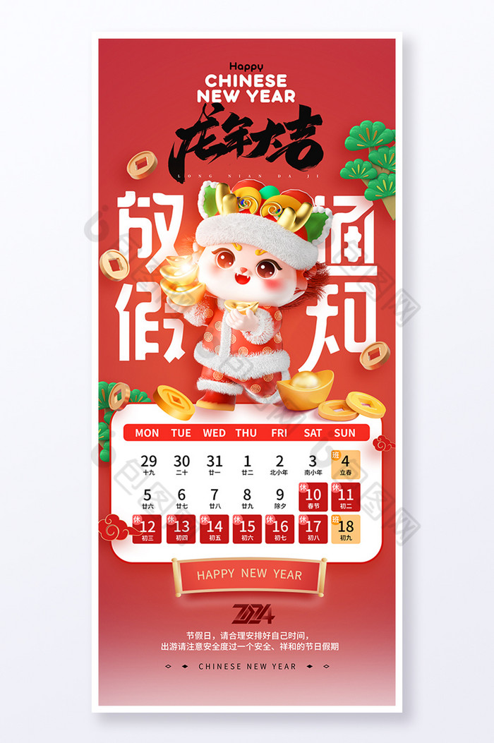 新年吉祥春节贺卡新年春节图片