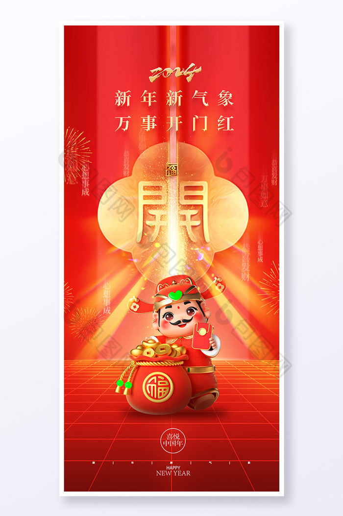 春节龙年开门红易拉宝图片图片