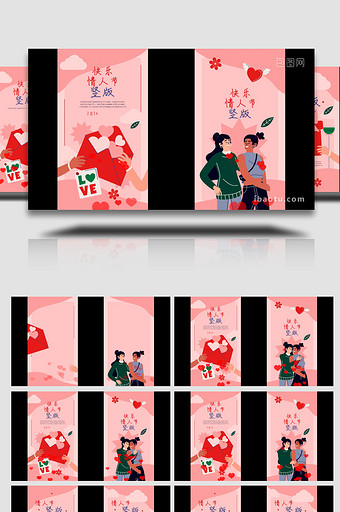 4款卡通情人节爱情手机竖版动画AE模板图片