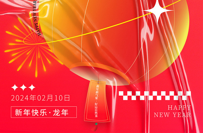 红色酸性风春节宣传海报H5