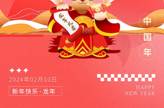 红色新年极简风龙年海报H5