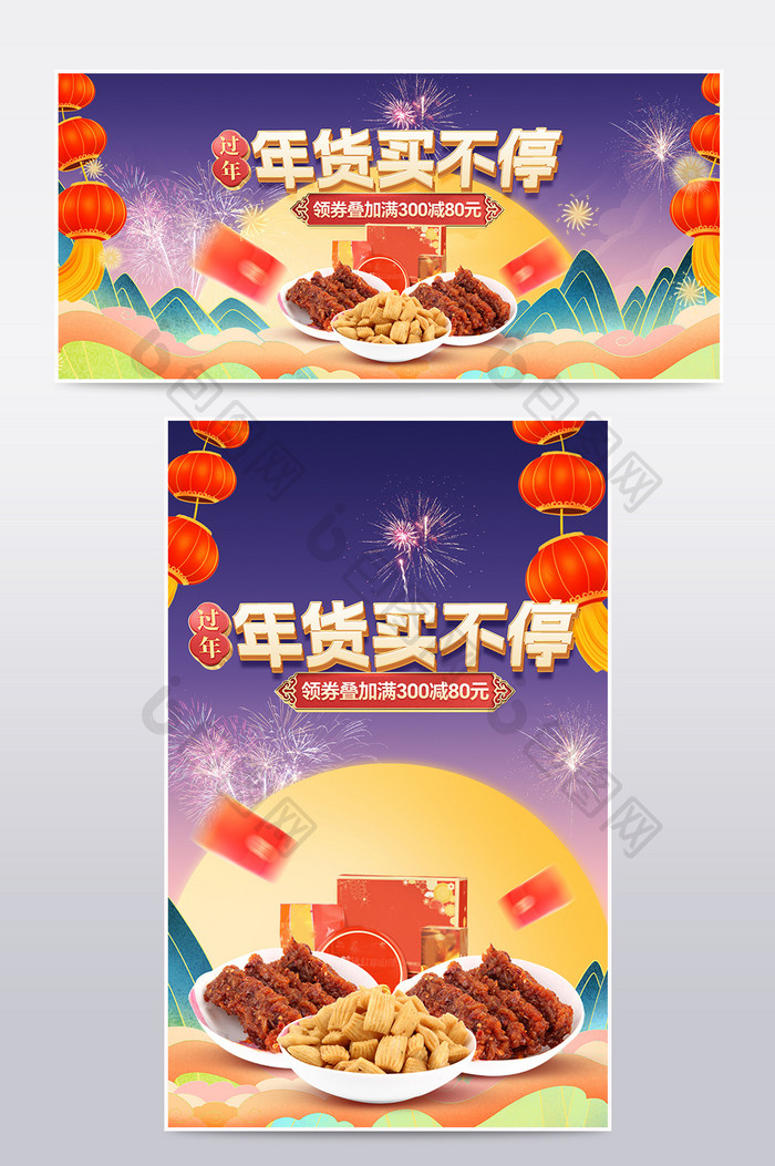 春节不打烊年货节国潮风促销海报