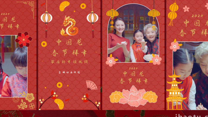 春节拜年农历龙年祝福竖版短视频AE模板