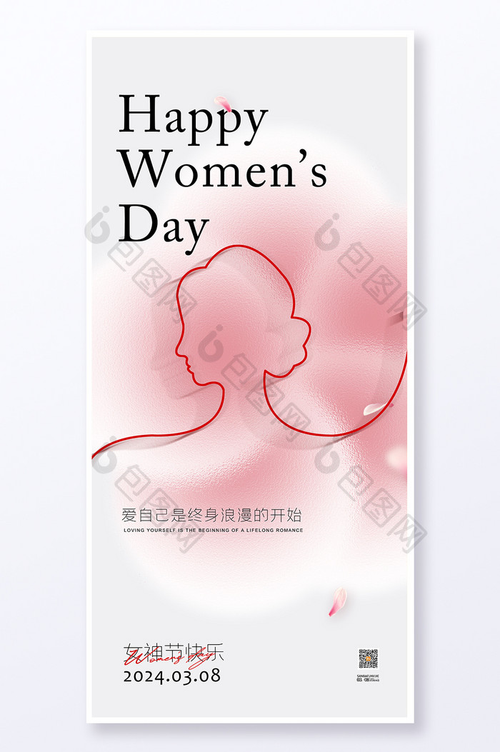 三八妇女节创意海报设计