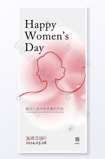 三八妇女节创意海报设计图片