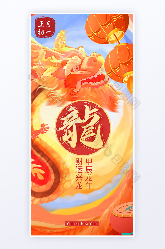春节插画意境团圆h5启动页海报图片图片