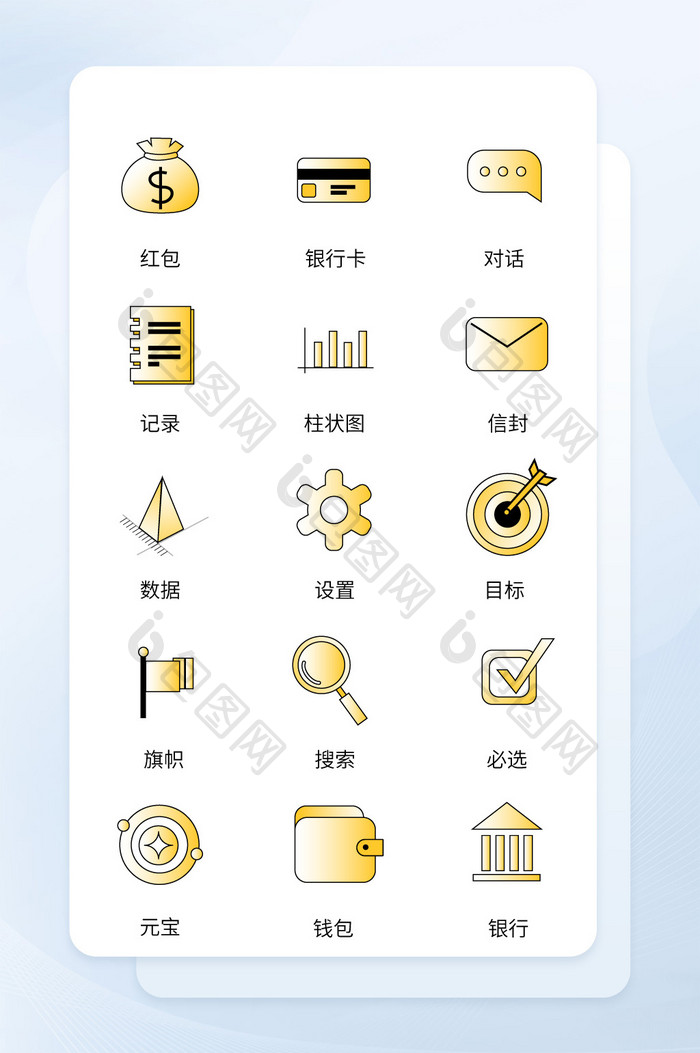 金融银行icon图标ui红色