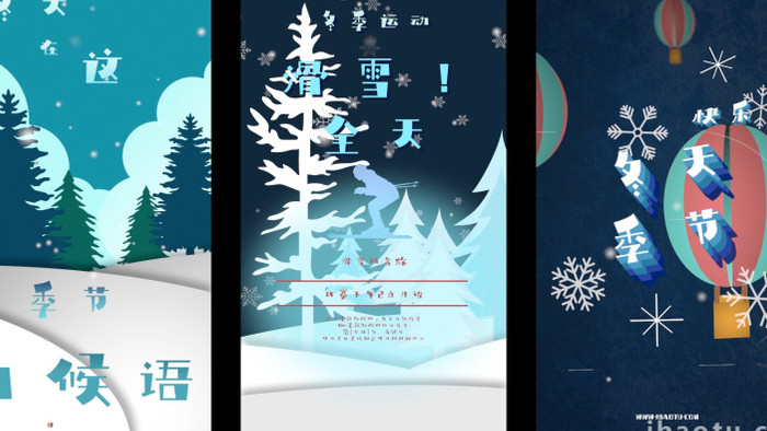 冬季元素动画标题手机竖版动态海报AE模板