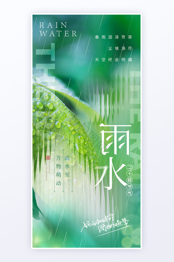 24节气海报下载-包图网