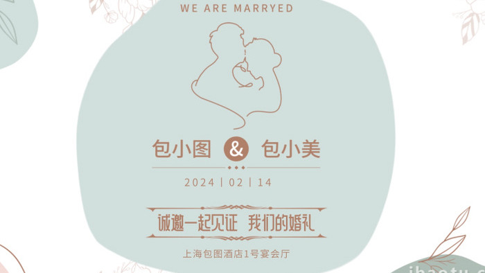 小清新婚礼纪念图文相册AE模板