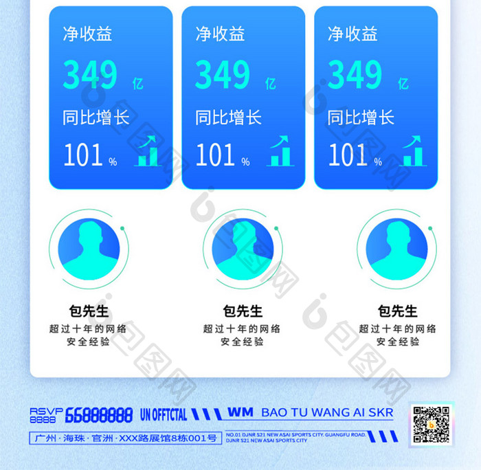 蓝色弥散渐变2.5d插图科技互联网峰会长