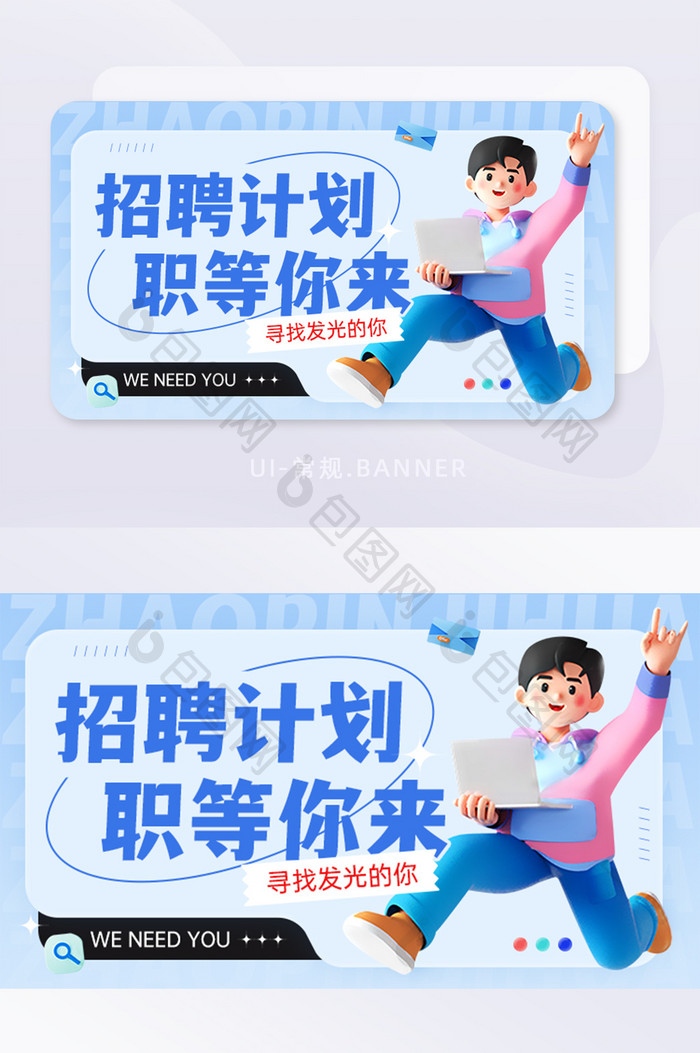 玻璃风企业春季招聘招人面试banner