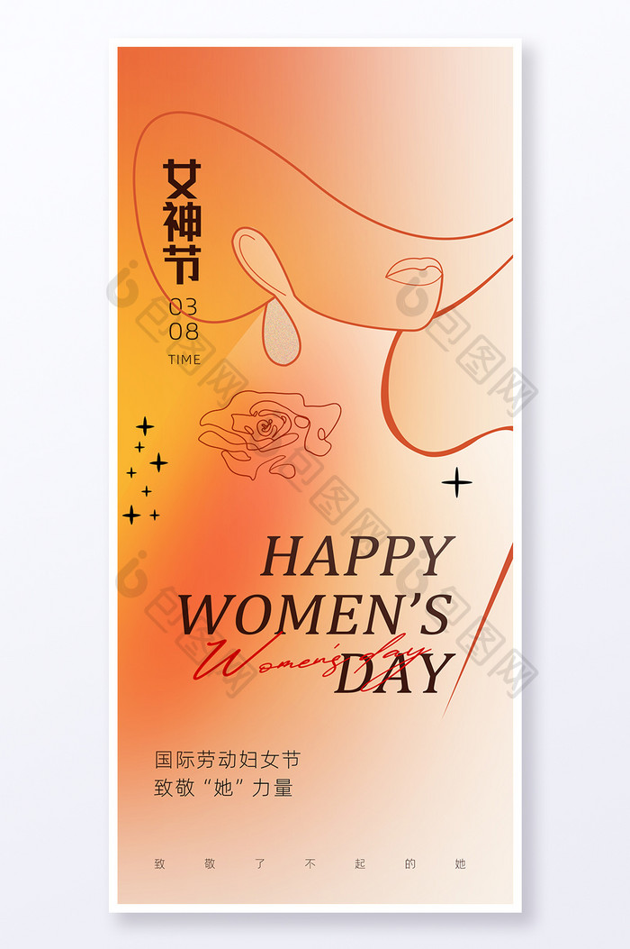 女神节38妇女节海报