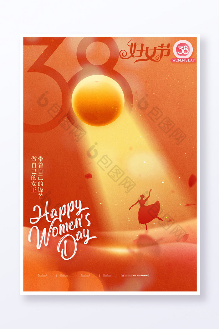 妇女节38字体光照女神图片图片