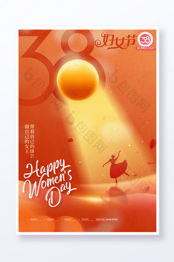 妇女节38字体光照女神大气海报图片