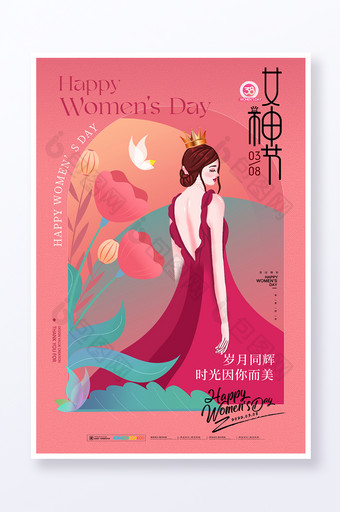 妇女节花朵女神插画大气海报图片
