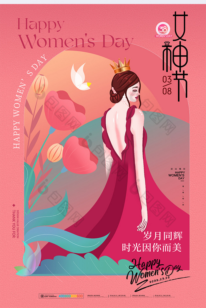 妇女节花朵女神插画大气海报