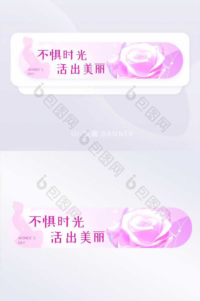 38妇女节玫瑰女孩胶囊banner