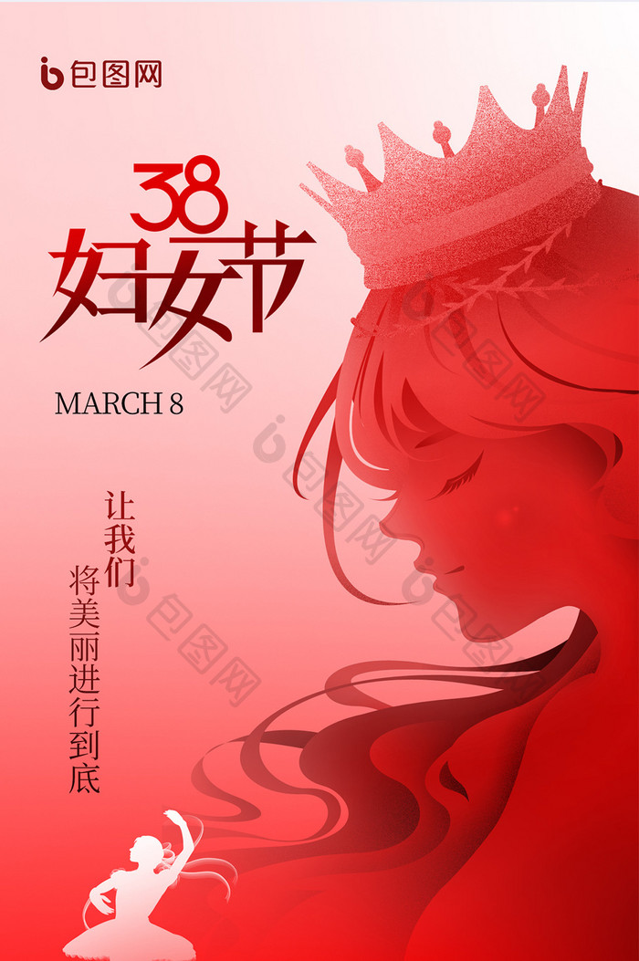 38妇女节红色剪影海报
