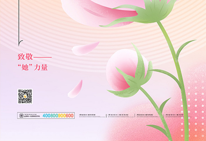 三八妇女节女神节祝福节日海报