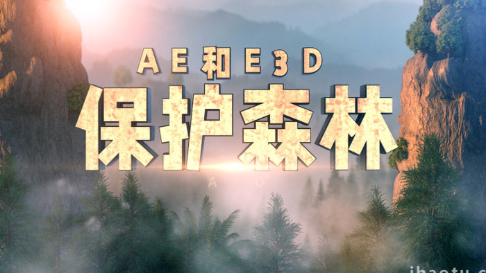 奇幻森林震撼E3D大标题动画片头AE模板