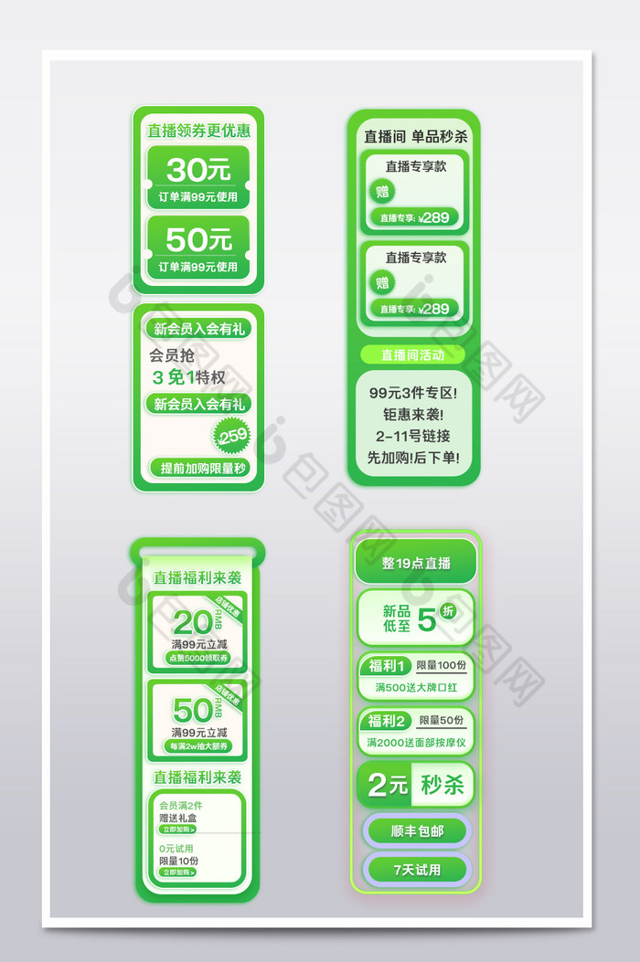 关注我们直播预告直播专场图片