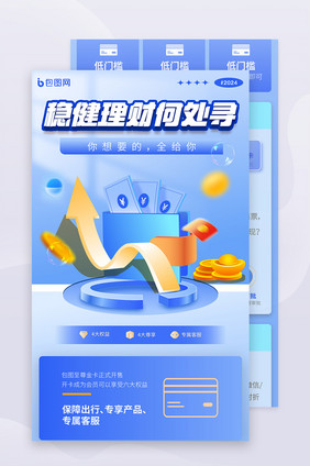 蓝色高端金融股票基金详情长图