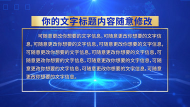 4K简洁蓝色科技会议文案展示