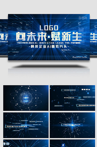 科技企业AI宣传片头AE模板图片