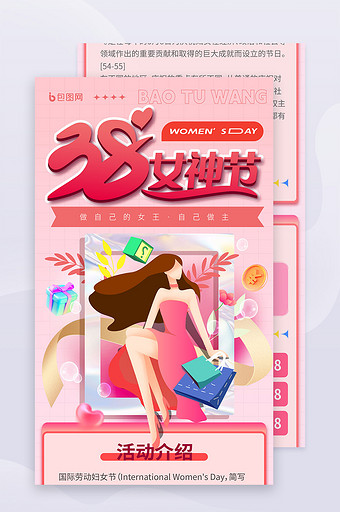 弥散3D字体38女神节促销详情图片