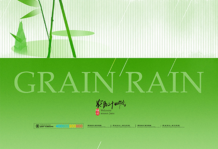 谷雨中式创意海报
