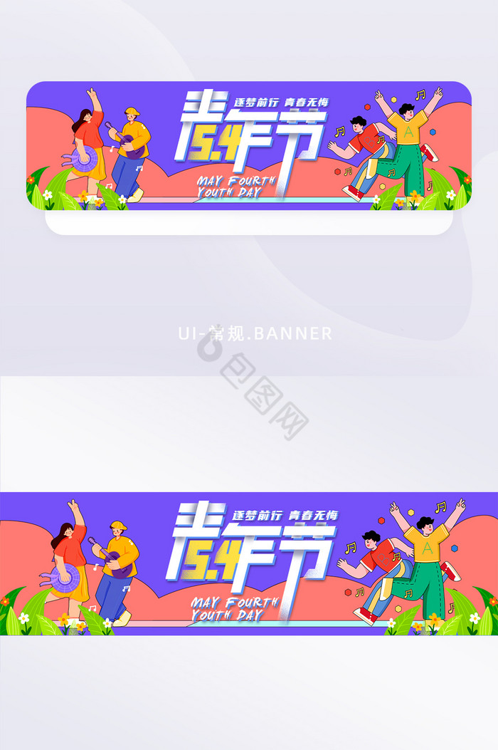 扁平风54青年节banner图片