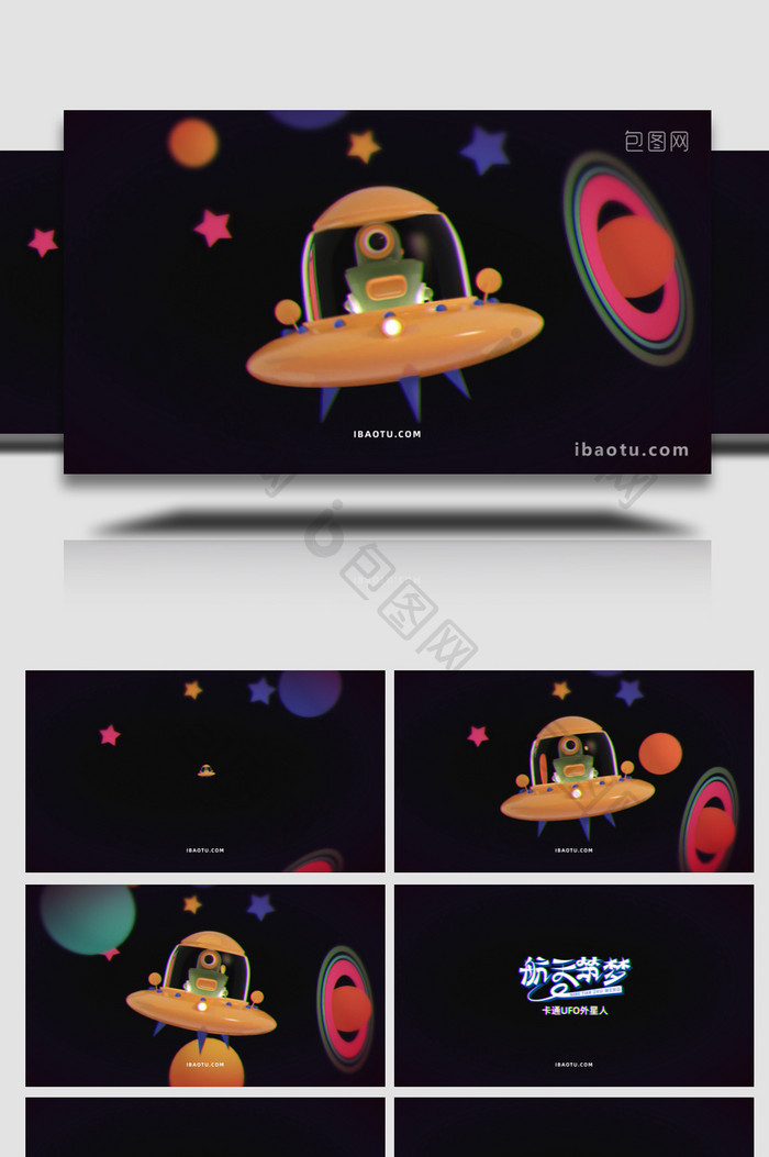 卡通UFO外星人logo片头动画AE模板