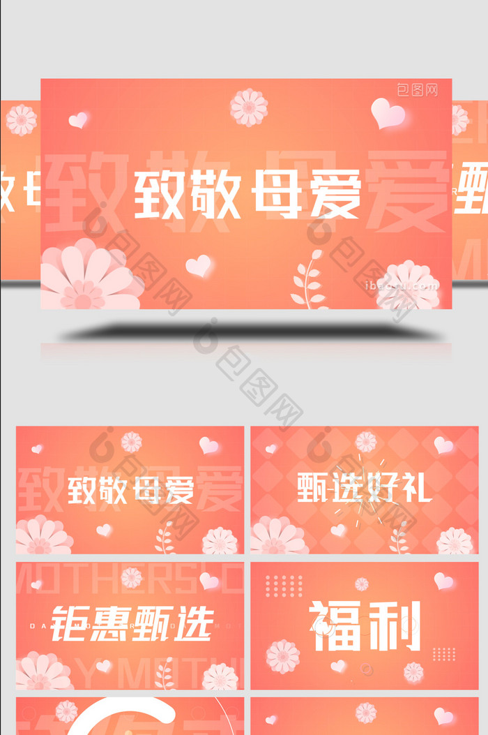温馨母亲节文字快闪AE模板