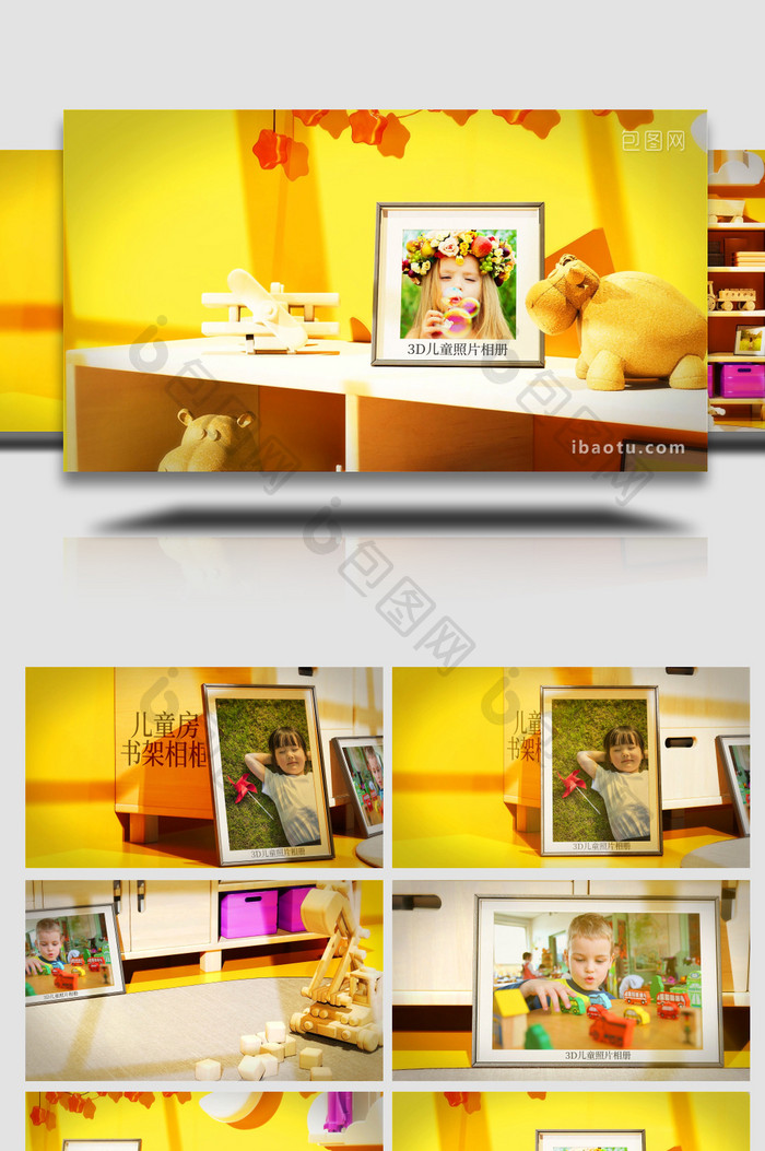 3D儿童书架场景台面相框照片相册AE模板