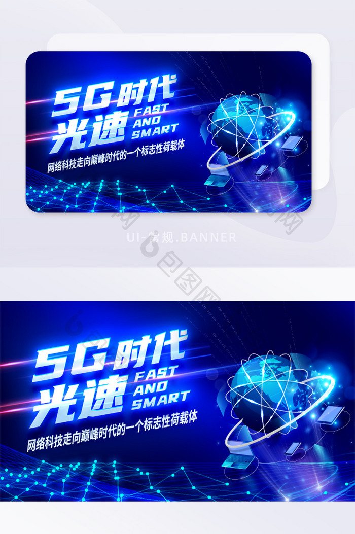 科技线条5g光速时代图