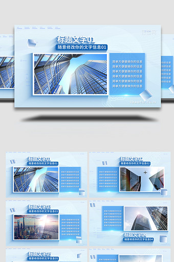 简洁商务科技图文照片展示AE模板图片