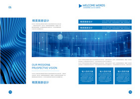 科技风企业简约商务大气画册