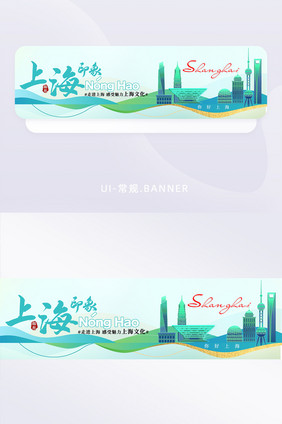 线条上海城市宣传banner