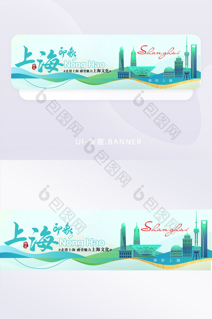 线条上海城市宣传banner