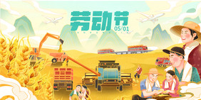 51劳动节农民丰收小麦有机农产品海报展板