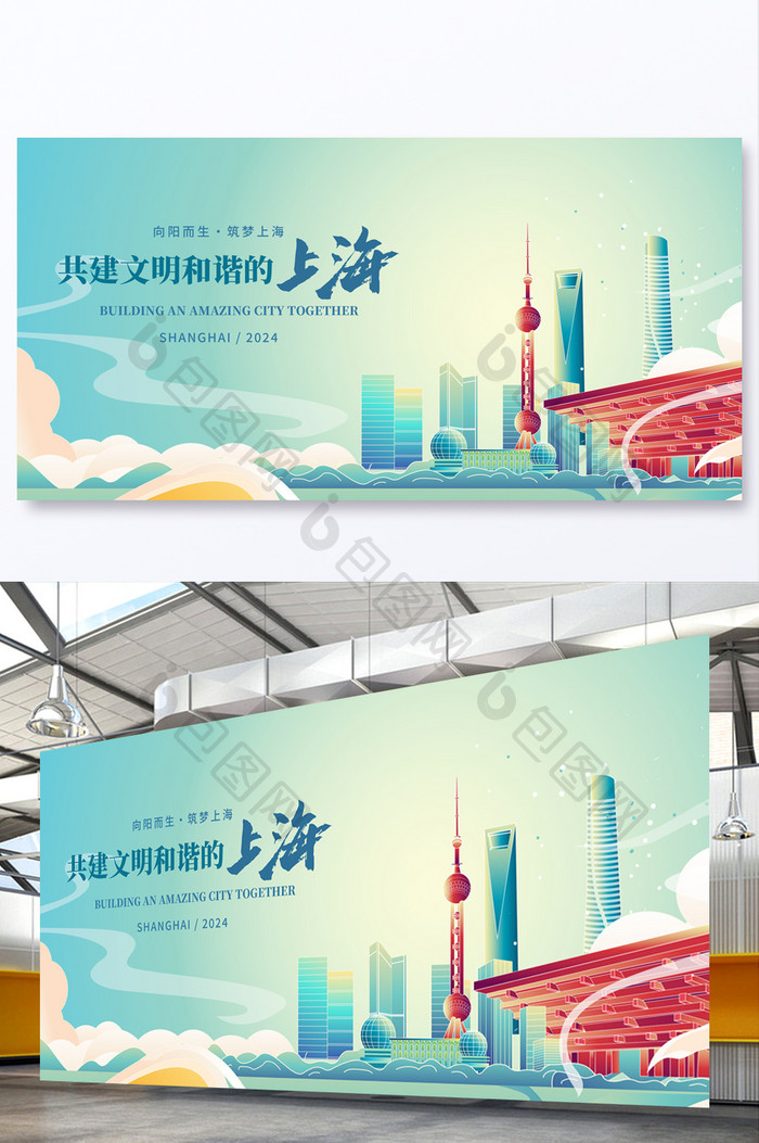上海城市企业宣传展板