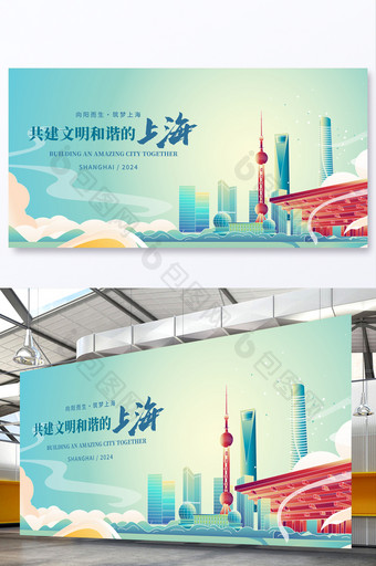 上海城市企业宣传展板图片