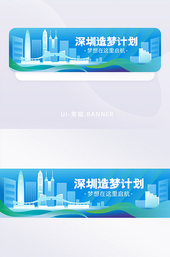 一线城市深圳宣传banner图片